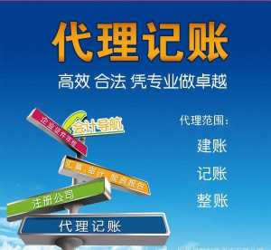 福州補(bǔ)賬服務(wù)公司 技術(shù)咨詢與技術(shù)轉(zhuǎn)讓的專業(yè)指南