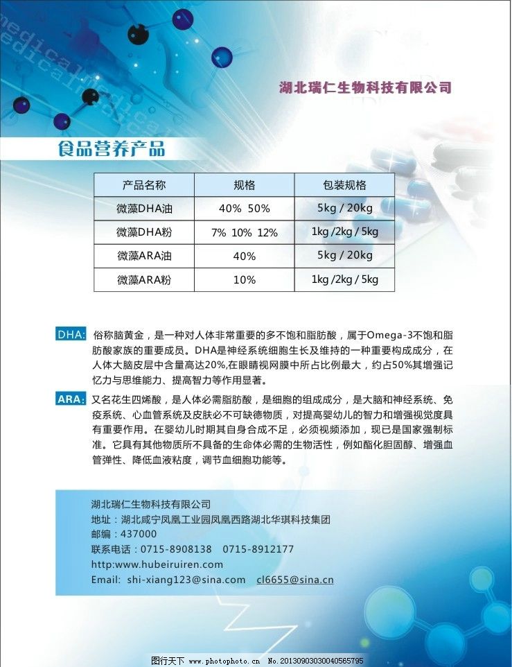 生物技術(shù)前沿 開啟生命科學(xué)新紀(jì)元