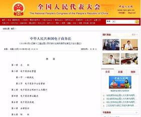 電子商務法落地 野蠻生長時代終結，電商經營邁向規范化新階段